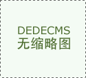 <b>且增加质量远优于增</b>
