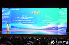 <b>是广西林业成长集聚区</b>